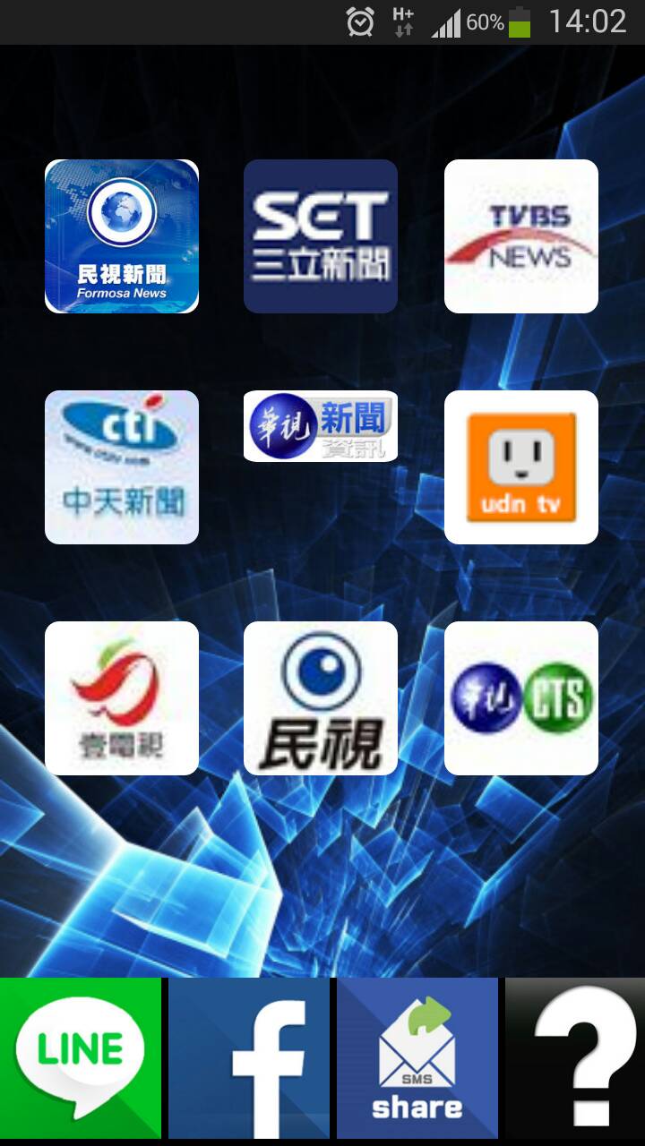 三立台湾台直播怎么看_三立台湾台手机直播_台湾三立新闻台直播高清