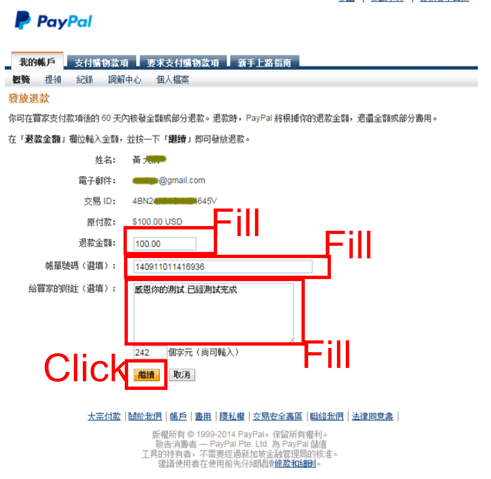 paypal_back3